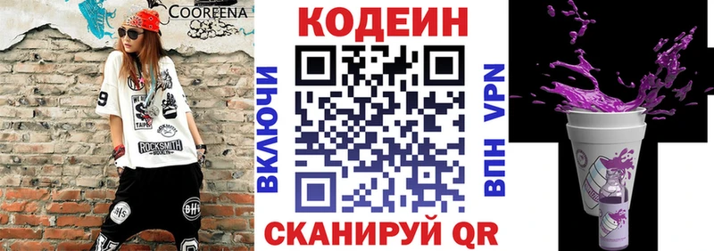 Codein напиток Lean (лин) Болотное