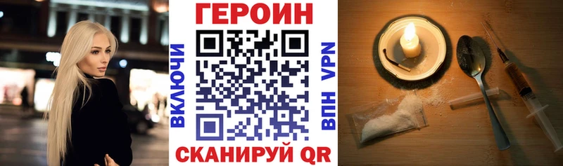 ГЕРОИН белый  Болотное 